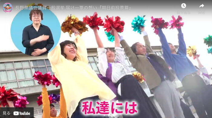 2023年4月9日（日）は、長野県議会議員一般選挙です。